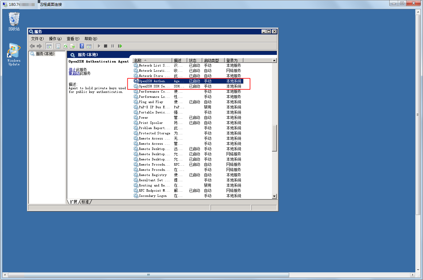 云服务器BCC - 使用xshell连接windows服务器| 百度智能云文档