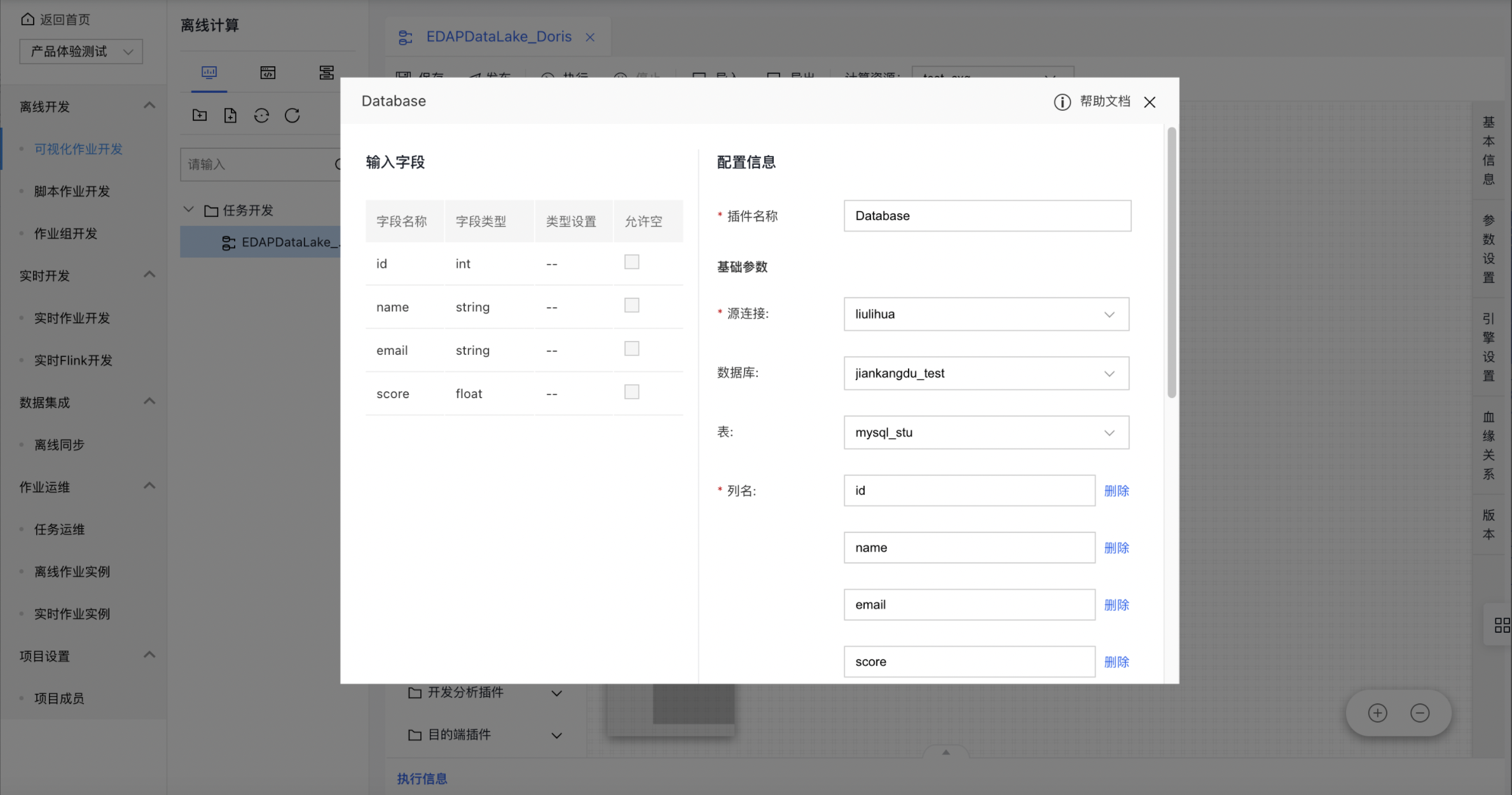 数据同步1.png