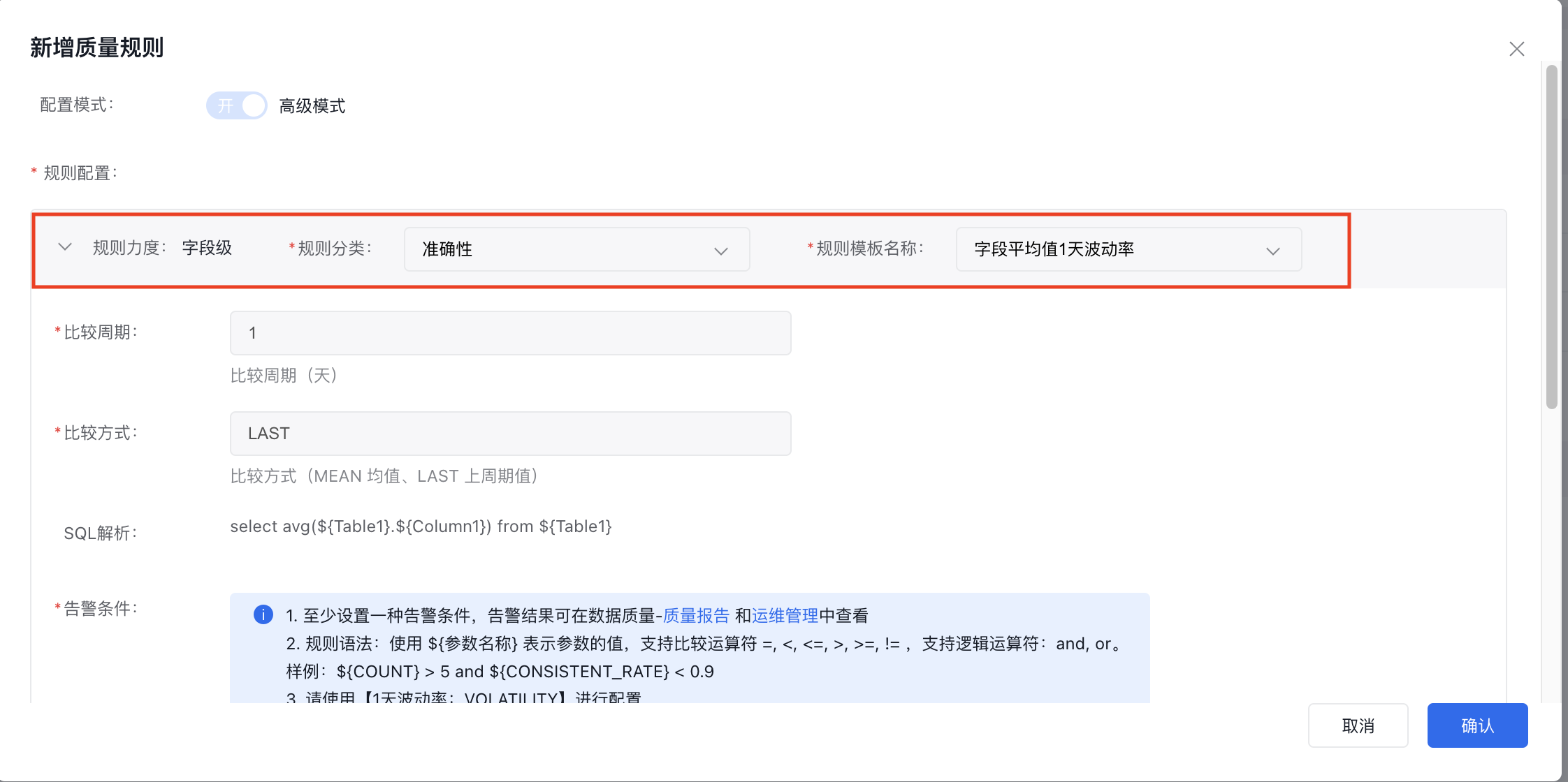 高级模式1.png